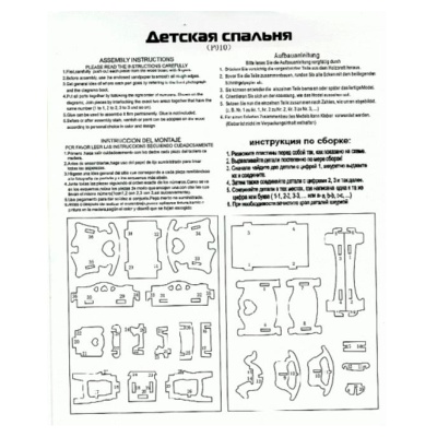 Сборная деревянная модель «Детская спальня» мини, Чудо-дерево