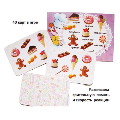 Игровое пособие «Что сегодня на десерт?», Ребус