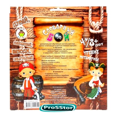 Настольная игра «Словарный бой», Мудрая сова