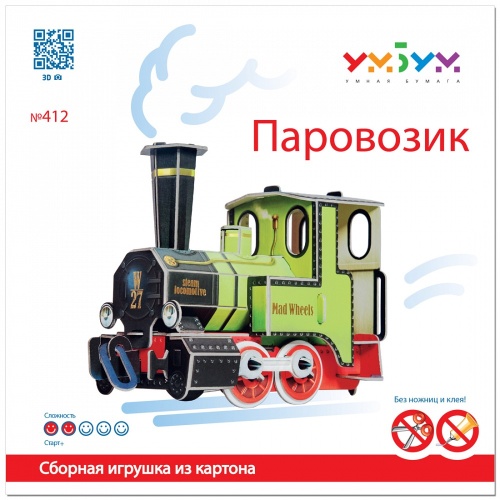 Сборная игрушка из картона «Паровозик», УмБум