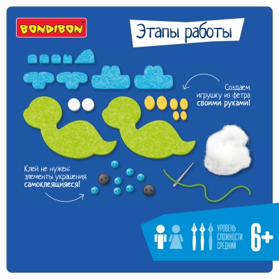 Набор для творчества «Игрушка из фетра»