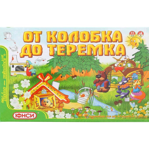 Настольная игра «От колобка до теремка», ЮНСИ