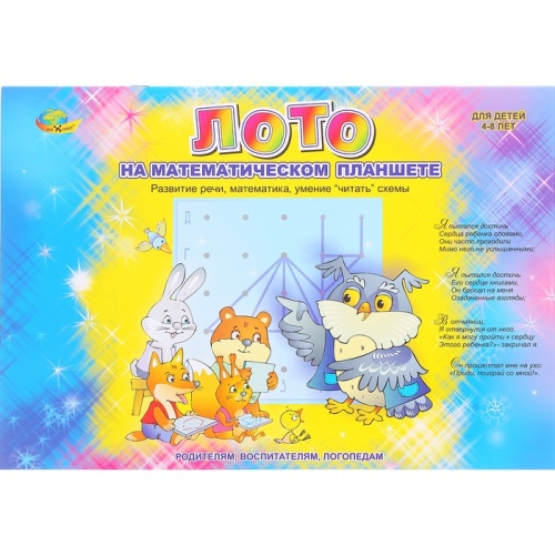Развивающая игра «Лото на математическом планшете», Корвет