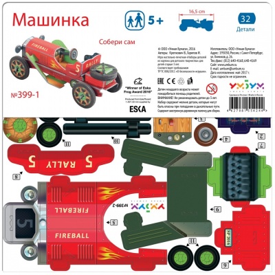 Сборная модель из картона «Машина», УмБум