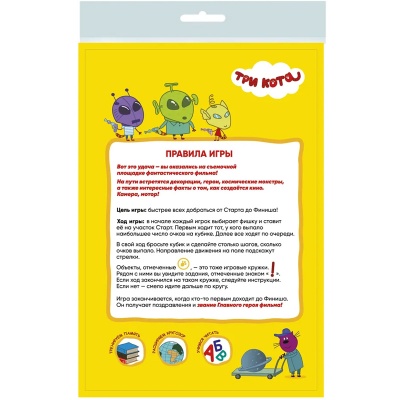 Игра с заданиями «Три кота. Приключения в кино», ЮНСИ