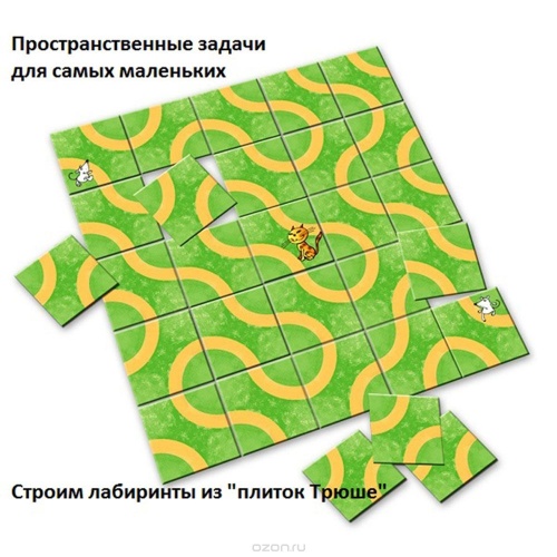 Игровое пособие «Дорожки без кошки», Ребус