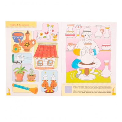 Развивающее пособие «Школа семи гномов. Что из чего» от 4х до 5 лет, Мозаика Синтез, в ассортименте