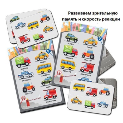 Игровое пособие «Парковка для профессионалов», Ребус