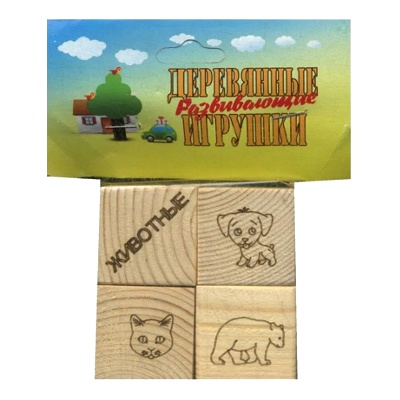 Набор из 4 кубиков «Весёлый паровозик», Анданте