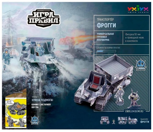 Сборная модель из картона «Транспортёр Фрогги», УмБум