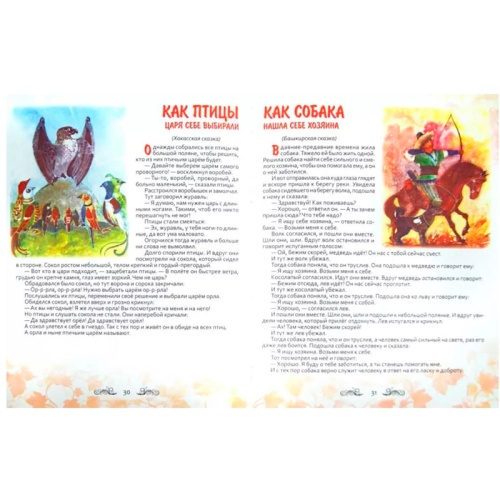 Книга «Сезонные сказки. Осенние сказки», Улыбка