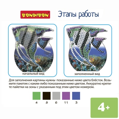 Набор для творчества «3D картина», 4 дизайна