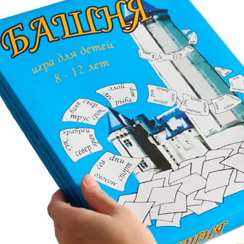 Настольная игра «Башня», Московский комбинат игрушек