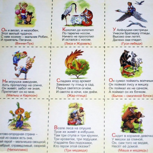 Настольная игра «В гостях у сказки», ЮНСИ