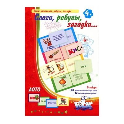 Лото с проверкой «Слоги, ребусы, загадки», Ребус