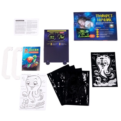 Трафарет-ночник «Подводный мир» формат А4