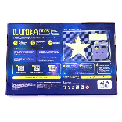 Ночник для творчества Ilumika «Звезда»