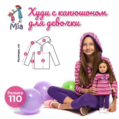 Туника (худи) Mia с капюшоном