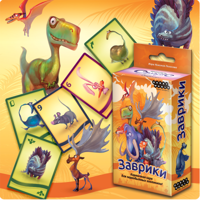 Настольная игра «Заврики», Hobby World
