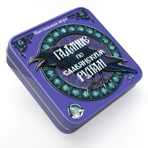 Настольная игра «Гадание по славянским рунам» в жестяной коробке, Десятое королевство