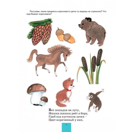 Большая книга заданий и упражнений на развитие интеллекта, Эксмо