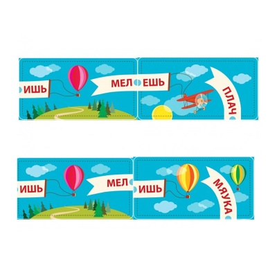 Домино «Догонишь-узнаешь», Ребус