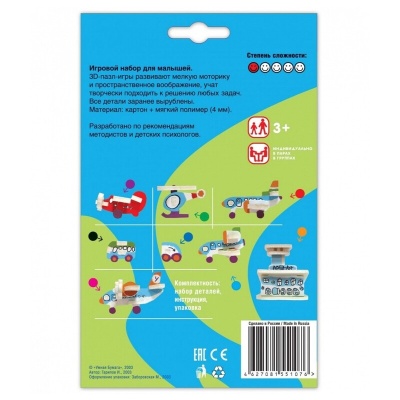 3D-пазл УмБум «Аэропорт на ладони», mini