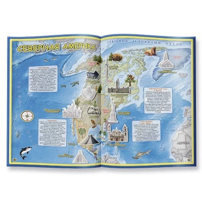 Атлас мира с наклейками «Достопримечательности», ГеоДом