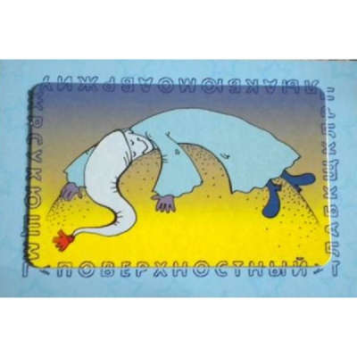 Грамматическая игра «Непроизносимые согласные или Привидения в...» новый дизайн, Ребус