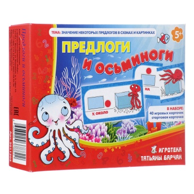 Домино «Предлоги и осьминоги», Ребус