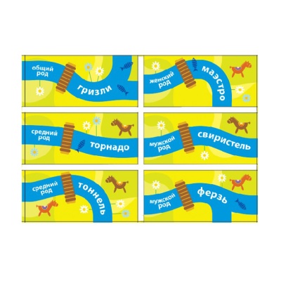 Домино «Какого рода пони?» новый дизайн, Ребус