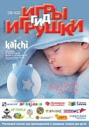 Журнал "Игры и Игрушки. Спецвыпуск" Выпуск №1-2018