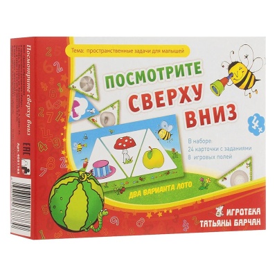 Игровое пособие «Посмотрите сверху вниз», Ребус