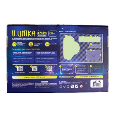 Ночник для творчества Ilumika «Облако»