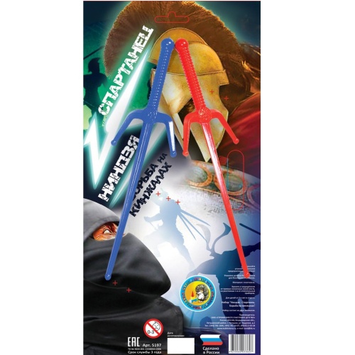 Набор оружия «Ниндзя - Спартанец. Борьба на кинжалах», СВСД