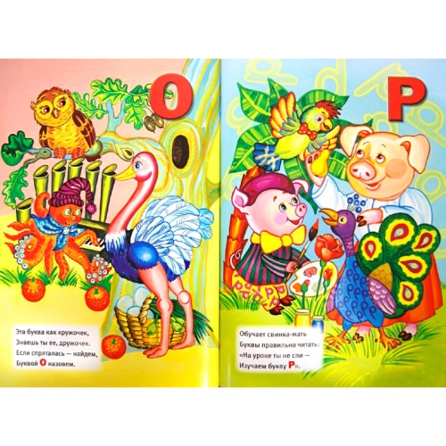 Обучающее пособие «Веселая английская азбука», Д.Лагунов, Билингва