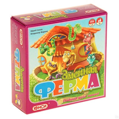 Настольная игра «Змеиная ферма», ЮНСИ