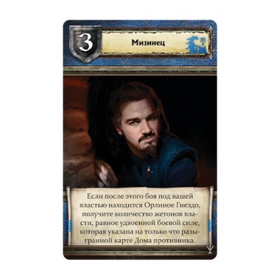 Настольная игра «Игра Престолов. Пир воронов» Второе издание, Hobby World