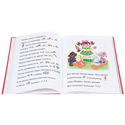 Книга-мечта «‎О словах-картинках и чтении вслух, о Машиной каше и о вечных сказках»‎, Карапуз