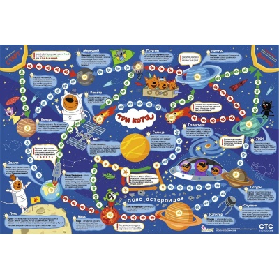 Игра с заданиями «Три кота. Путешествие в космос», ЮНСИ