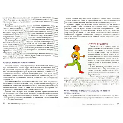 Пособие для родителей «Как помочь ребенку выучить английский», К.Селби, Билингва