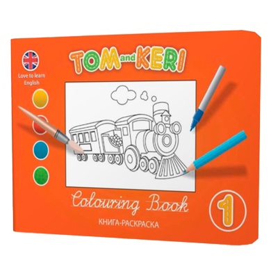 Книга-раскраска «Том и Кери» 1, Билингва
