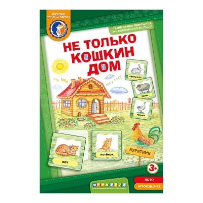 Игровое пособие «Не только кошкин дом» новый дизайн, Ребус