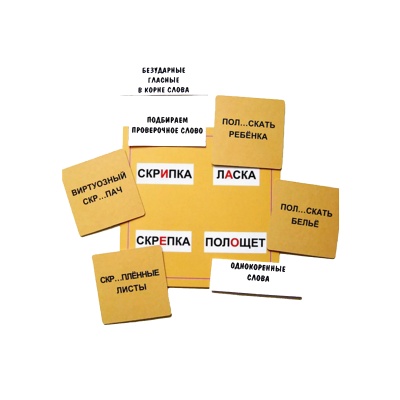 Лото с проверкой «Орфографический этюд», Ребус