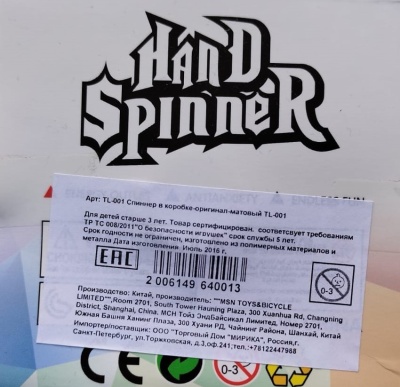 Спиннер в коробке
