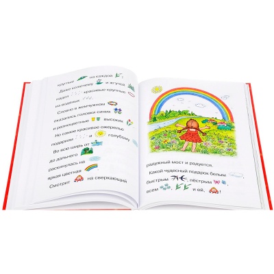 Книга-мечта «‎О словах-картинках и чтении вслух, о Машиной каше и о вечных сказках»‎, Карапуз