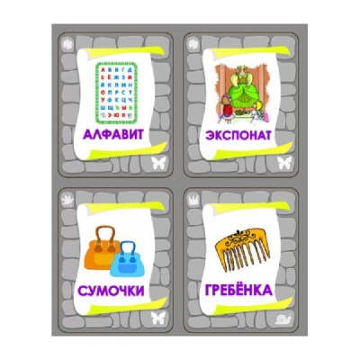 Игровое пособие «Поиграйте с логопедом!» новый дизайн, Ребус