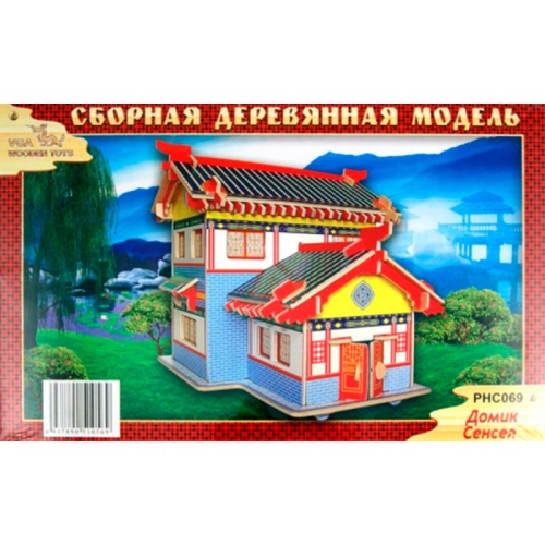 Сборная деревянная модель «Домик сенсея» цветной, Чудо-дерево