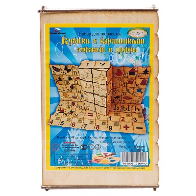 Набор для творчества «Кубики с картинками: алфавит и цифры»