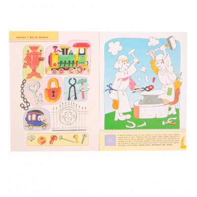 Развивающее пособие «Школа семи гномов. Что из чего» от 4х до 5 лет, Мозаика Синтез, в ассортименте